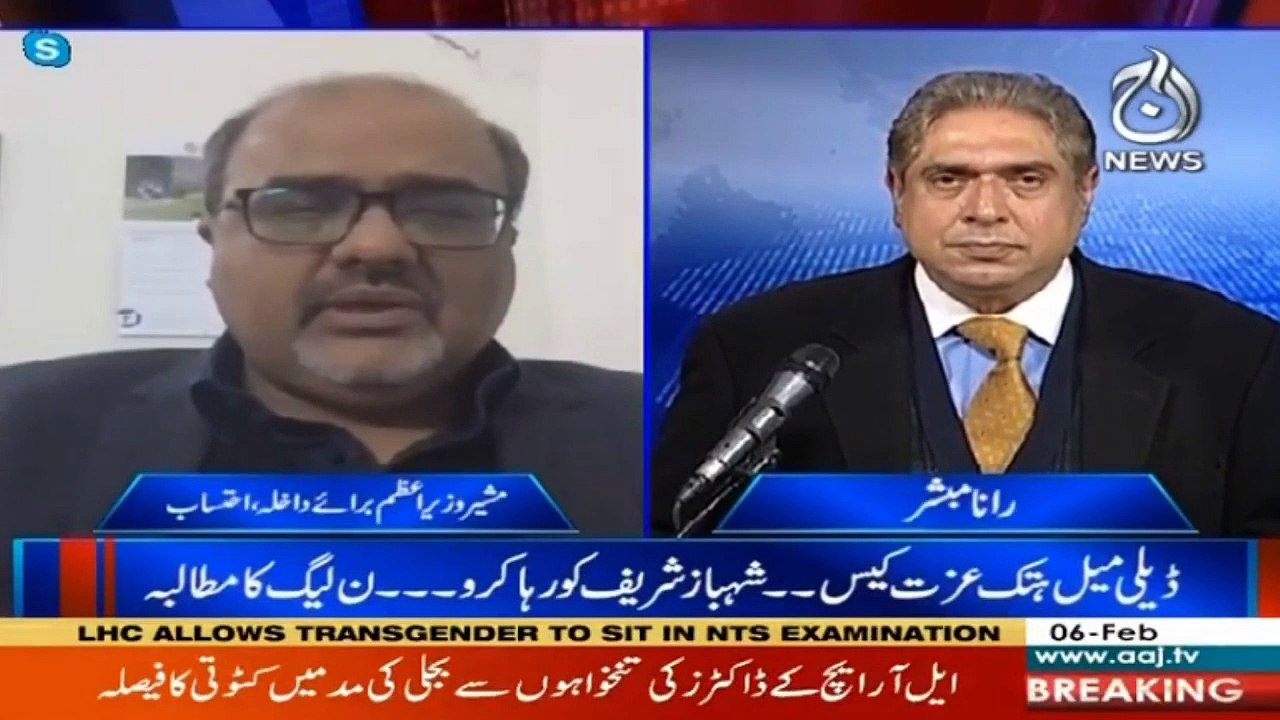 Aaj Rana Mubashir Kay Sath | 6th Feb 2021 | Aaj News | Part 2