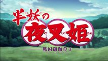 アニメ youtube   - youtube anime      半妖の夜叉姫　第18話「殺生丸と麒麟丸」