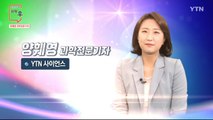 [2월 7일 시민데스크] 전격인터뷰 취재 후 - 양훼영 기자 / YTN