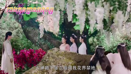 រឿង "និស្ស័យស្នេហ៍ឋានសួគ៌ ភាគទី ០៩ - Nisay Sne Than Sour Ep 09"