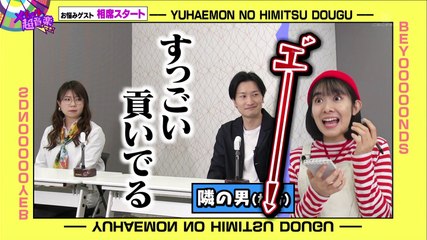 2/7 ゲスト：相席スタート