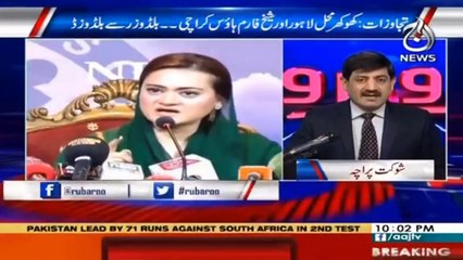 Rubaroo  With Shaukat Paracha | 6th February 2021 | Part 1 | Aaj News