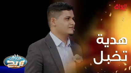 منو اللي لازم تجيبله هدية مهما صار