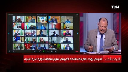 Download Video: الديهي يوضح أهم محاور كلمة الرئيس السيسي أمام قمة الاتحاد الأفريقي.. أهمها سد النهضة