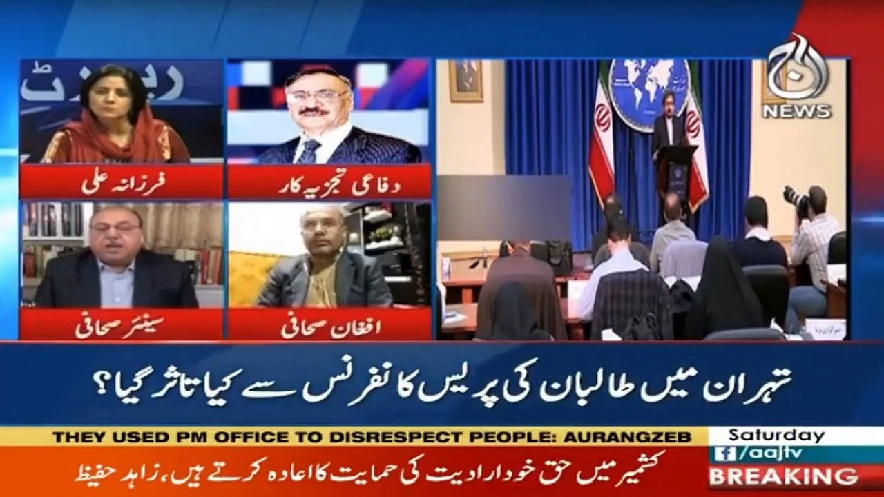 Bureau Report With Farzana Ali I 6 February 2021 I Aaj News I Part 1