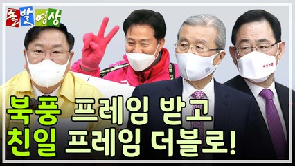 [주간 돌발영상] 2021년 2월 첫째 주 / YTN