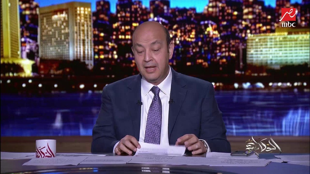 عمروأديب: مش عارف ومش فاهم.. بايدن وإداراته قالك هنظبط كل حتة في العالم وأول ما الجنائية الدولية جابت سيرة إسرائيل قالوا لأ لأ (اعرف التفاصيل)