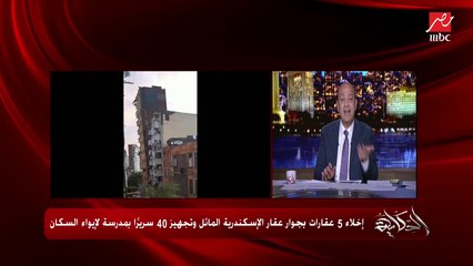 م. سحر شعبان رئيس حي غرب الإسكندرية: عقار الإسكندرية المائل طلعله 9 قرارات إزالة.. وهذه طريقة التعامل مع العقار والسكان