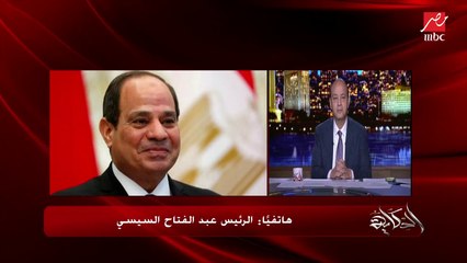 Download Video: الرئيس عبدالفتاح السيسي عن مخالفات البناء: عندنا مشكلة كبيرة في بلدنا عاوزين نتكاتف علشان ماتكبرش.. وهتتصفى على مدى زمني طويل