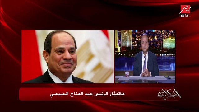 الرئيس السيسي: علشان نحل العشوائيات في مصر عاوزين 3 أو 4 تريليون جنيه على الأقل.. وبإذن الله هنعمل مليون شقة في السنة