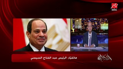 الرئيس السيسي: هنواجه مشاكل مصر مع بعض ومع بعض هنستطيع.. لكن لازم نلتفت لأزمة النمو السكاني