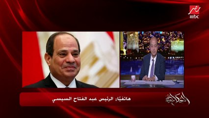 Download Video: الرئيس السيسي:  بطمن الناس إن اللقاحات موجودة وبتيجي.. وحجم تجاوب الأطقم الطبية 50٪ تقريبا من المستهدف