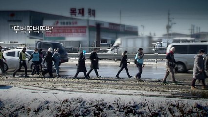 [영상] 한진중공업 마지막 해고자의 여정...'희망 뚜벅이' / YTN