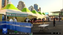 신규확진 300명대 예상…'변이 감염' 12명 확인