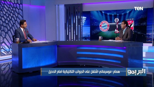هيبقى يوم عيد .. توقعات كابتن ماهر همام لمباراة الأهلي وبايرن ميونخ .. ومحمد فاروق لـ نوير: أحذر