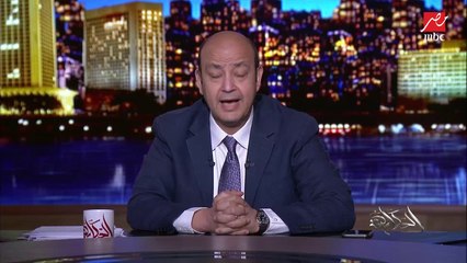عمرو أديب: مصطفى محمد.. كريستيانو مصر.. لو كمل على كده مش هيقعد سنة وهيروح الدوري الإنجليزي أو الإسباني