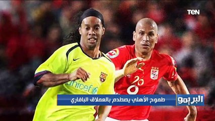 البريمو حوار خاص مع ماهر همام حول الطريقة الأنسب للأهلي لإيقاف خطورة بايرن ميونخ في مونديال الأندية