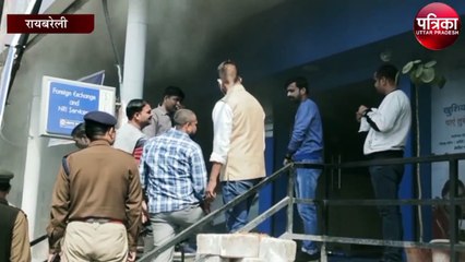 एचडीएफसी बैंक में लगी भीषण आग