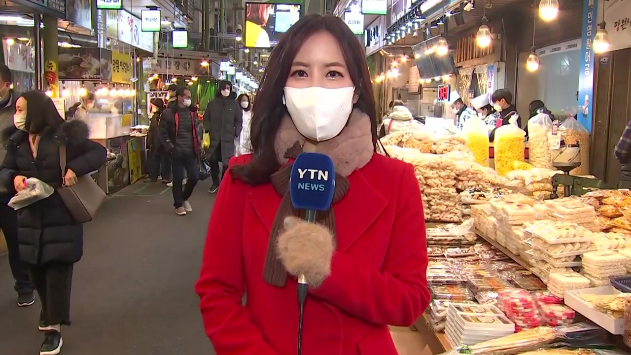 설 명절 앞둔 포근한 휴일...전통시장 간만에 활기 / YTN