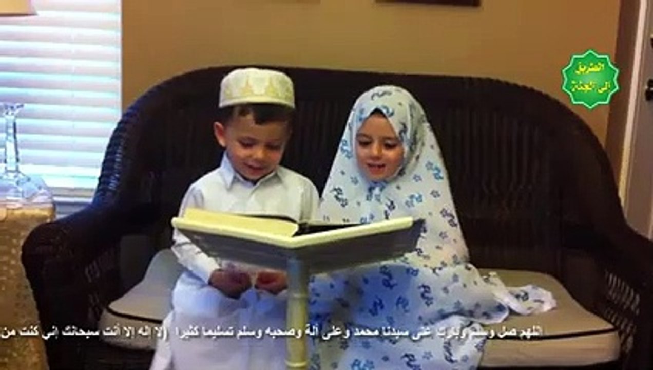 اطفال صغيرة يقراون القران بصوت روعة ( 240 X 426 )