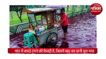 Video: इंडोनेशिया में आई बाढ़, मगर सिर्फ एक गांव में पानी हो गया लाल, जानिए क्यों