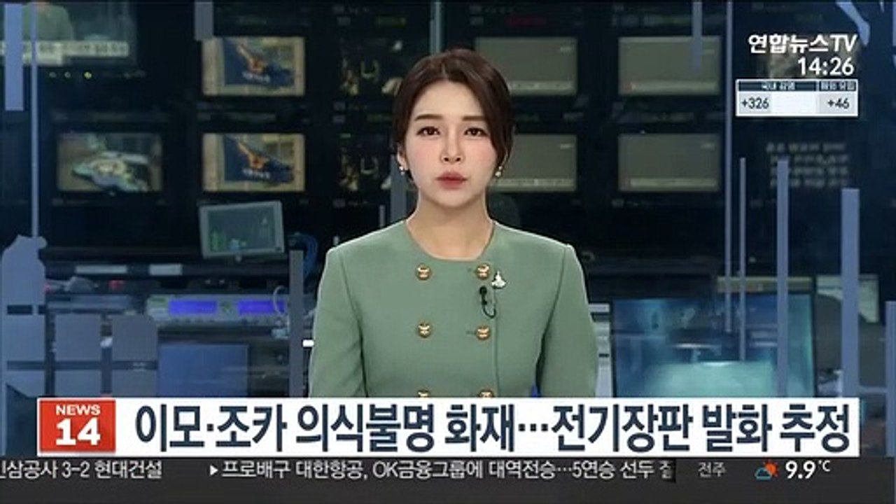 이모·조카 의식불명 화재…전기장판 발화 추정