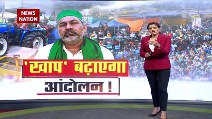 Farmers Protest: हरियाणा में किसानों ने भरी हुंकार, महापंचायत में किसान नेता राकेश टिकैत भी होंगे शामिल