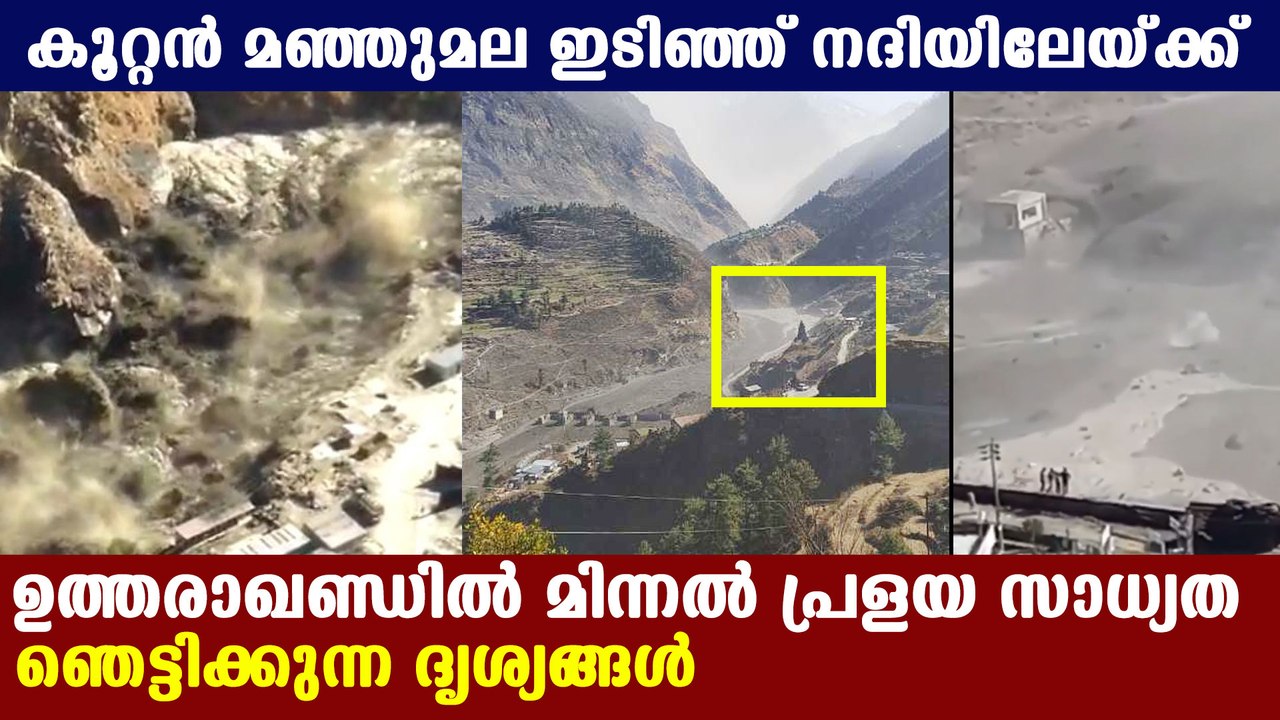 Flood prediction in Uttarakhand