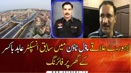 Firing at house of former SI Abid Boxer in Lahore