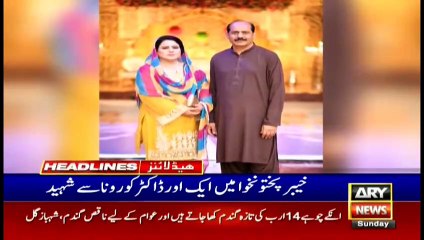 ARY NEWS HEADLINES | 11 AM | 7th FEBRUARY 2021