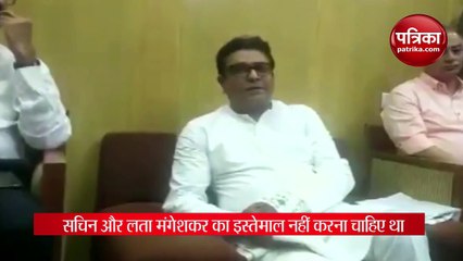 सचिन और लता मंगेशकर का इस्तेमाल नहीं करना चाहिए था