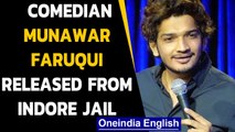 Munawar Faruqui released from jail after being granted bail by Supreme Court| Oneindia News