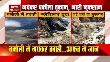 ब्रेकिंग न्यूज़: उत्तराखंड के चमोली में टूटा ग्लेशियर, मची भारी तबाही