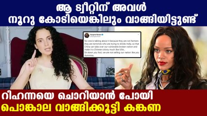 Twitter slaps Kangana over tweet against Rihanna