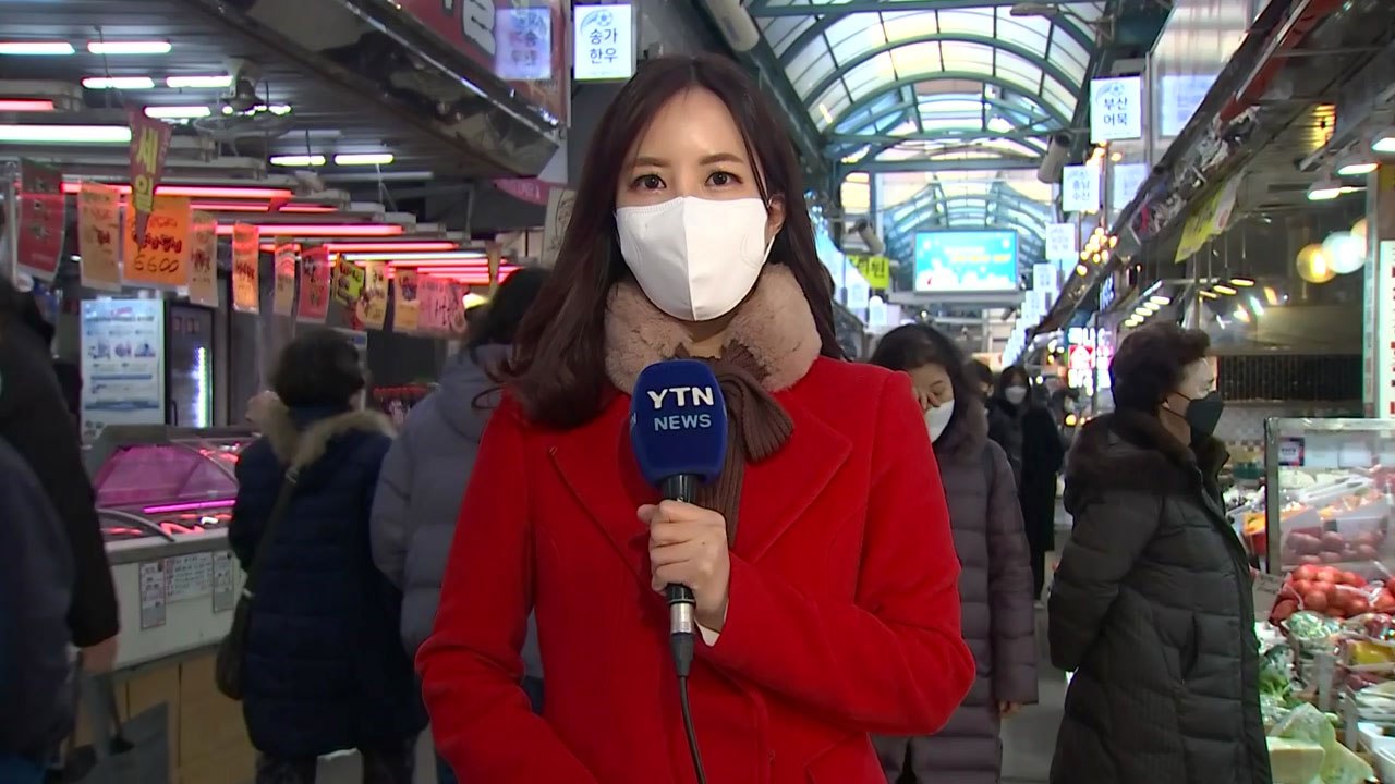 설 앞두고 전통시장 북적, 밤사이 찬 바람 불며 미세먼지↓ / YTN
