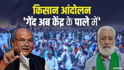 Kisan Andolan: दर्शनपाल बोले नये प्रस्ताव के साथ बातचीत करने के आए केंद्र सरकार