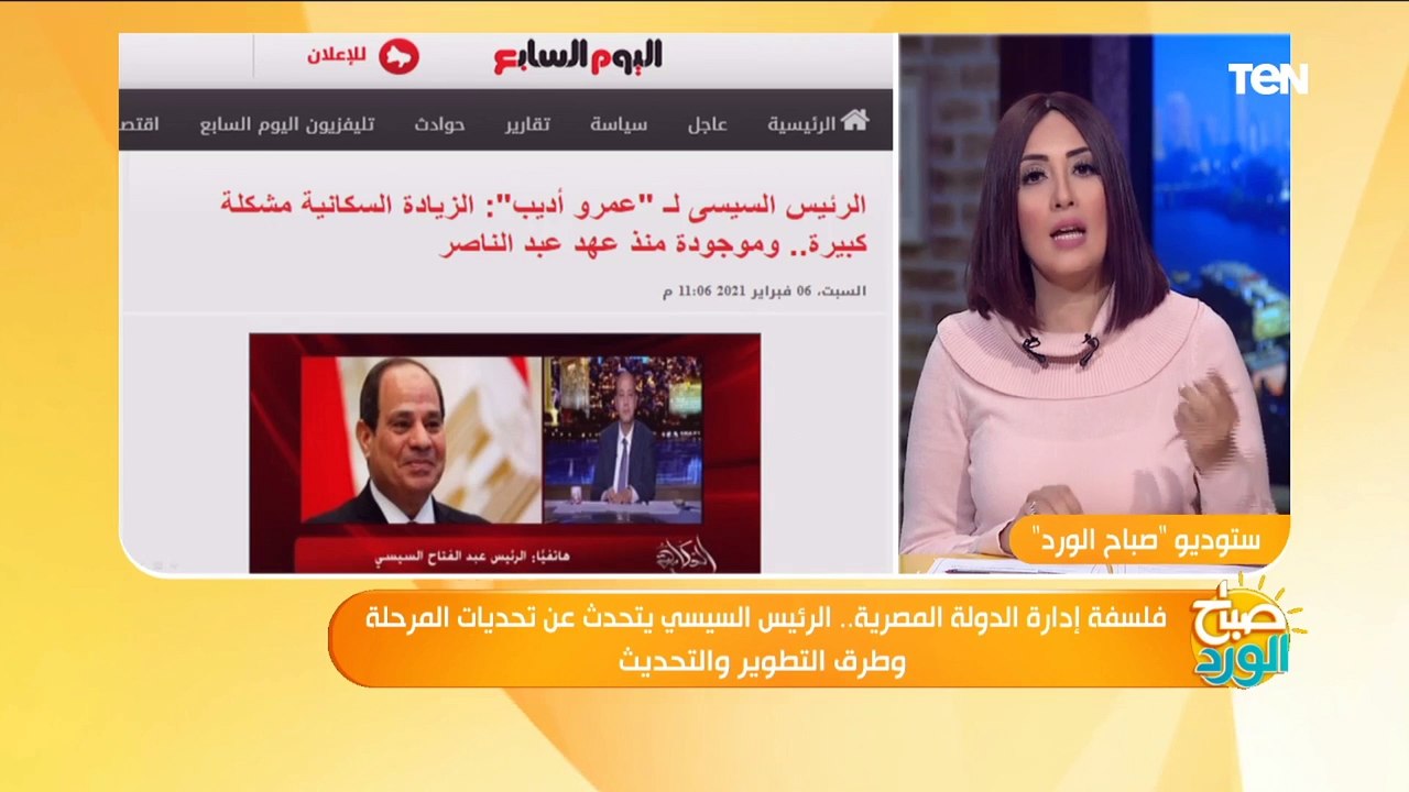 صباح الورد | عادل السنهوري: مداخلة الرئيس السيسي هى رسائل طمأنة للشعب بقوة الدولة ومواجهة كل التحديات