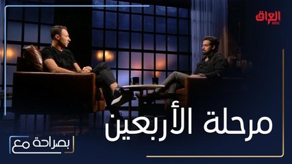أحمد شعيب وأحمد فهمي يتحدثان عن مرحلة عمر الأربعين تابعوا الحلقة كاملة على شاهد  VIP
