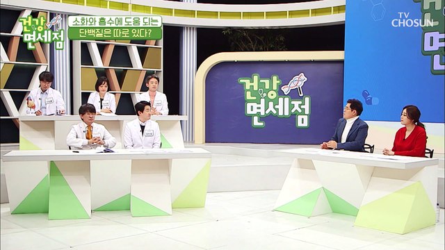 나쁜 콜레스테롤 감소에 도움 주는 ◈산양유 단백질◈ TV CHOSUN 20210207 방송