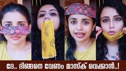 ദേ.. ദിങ്ങനെ വേണം മാസ്_ക് വെക്കാൻ..!  _ Dalgona Kappi _ Nandini