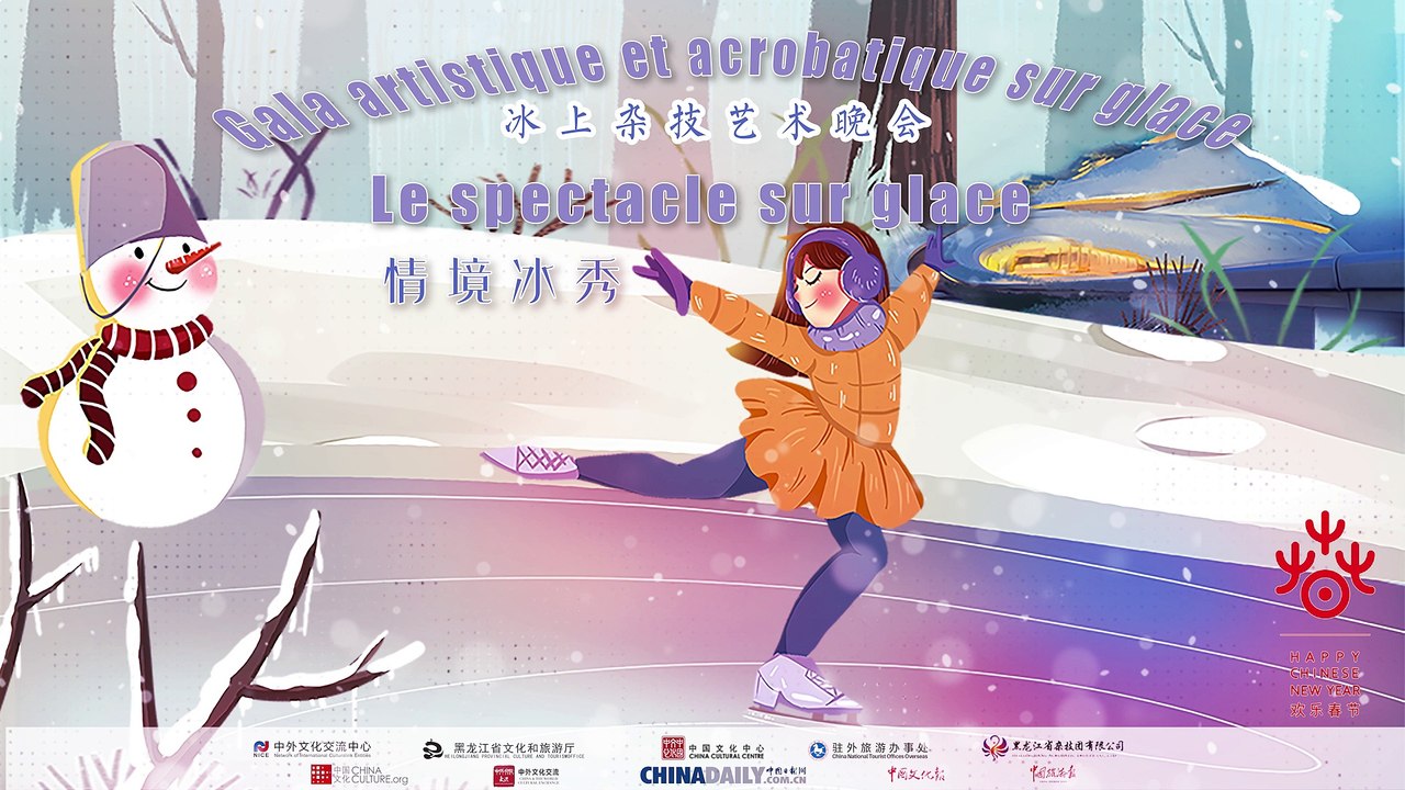 ⛸️❄️Diabolo chinois sur glace 冰上空竹