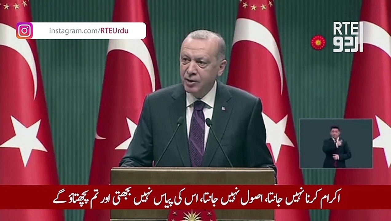 Ajab Tayyab Urdogan's Nice Speech..Urdu Subtitles! Inko dost mat bnana warna pachtao gy ..... [Sub-title Video]_Full-HD