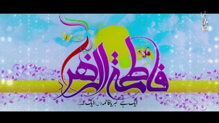Farhan Ali Waris - Fatima Ek Hai - فاطمہ(س) ایک ہے - Manqabat - 2021