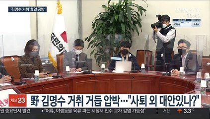 보궐선거 두달앞…'김명수 거취' 놓고 커지는 대립각