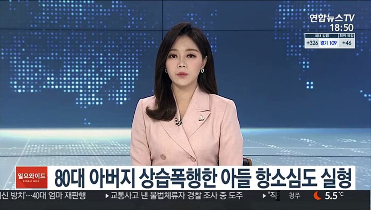 80대 아버지 상습 폭행한 아들 항소심도 실형