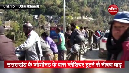 उत्तरांखड में फिर टूटा कुदरत का कहर, देखिए रोंगटे खड़े कर देने वाला वीडियो