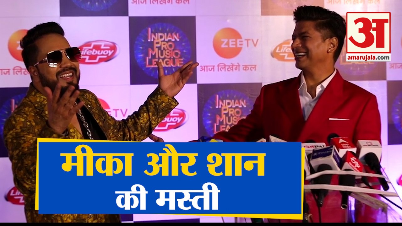 Indian Pro Music League | Mika Shaan Spoted On Launch Party | मीका और शान की मस्ती
