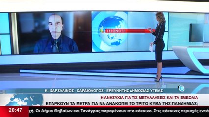 Ο καρδιολόγος και ερευνητής Δημόσιας Υγείας Κ. Φαρσαλινός στο STAR K.E.