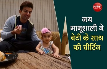 jay bhanushaali shared cute video with her daughter tara says how he cheat