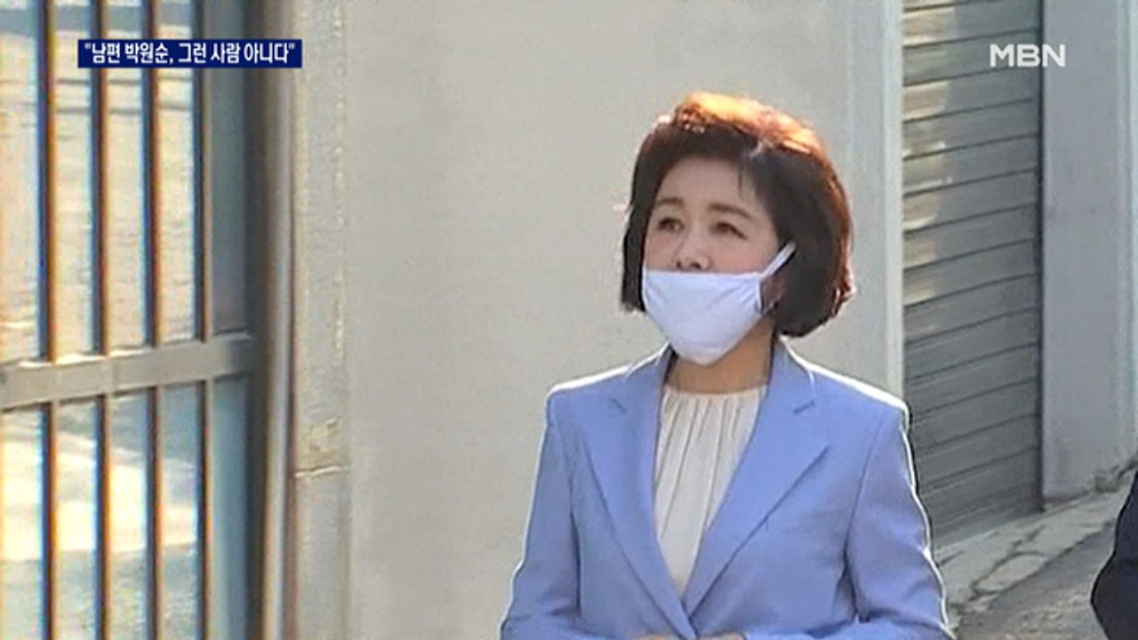 "남편 박원순, 그런 사람 아니다" 아내 강난희 편지 확산